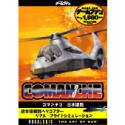コマンチ3 日本語吹き替え版