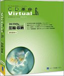 『CD革命 Virtual Version 6.5 ライセンスパック5ユーザー』の写真