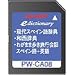 SHARP コンテンツカード スペイン語辞書カード PW-CA08 (音声非対応)