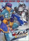 ゾイド新世紀/ゼロ 2 [DVD]