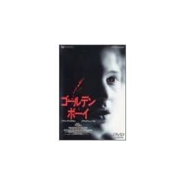 ゴールデンボーイ