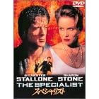 �X�y�V�����X�g [DVD]