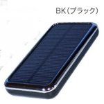 新・ソーラーチャージャー スマートフォン用充電器　ChargerImpact・Solar3500　ブラック　3500mAh インパクト
