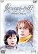 �~�̃\�i�^&nbsp;Vol.4&nbsp;[DVD]