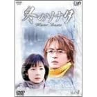 �~�̃\�i�^ Vol.4 [DVD]