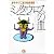 ミノタウロスの皿 (小学館文庫―藤子・F・不二雄〈異色短編集〉)