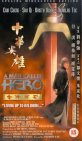 A Man Called Hero [UK IMPORT] - Ekin Cheng