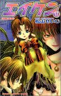 エイケン 17 (少年チャンピオン・コミックス)