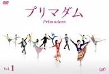 高岡早紀｜プリマダム VOL.1 [DVD]