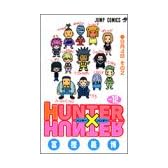 HUNTER×HUNTER 12 (ジャンプ・コミックス)
