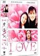 LOVE&nbsp;�T����&nbsp;DVD-BOX&nbsp;II