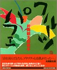 片岡鶴太郎絵本 フルーツパフェ (講談社の創作絵本)