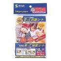 ｲﾝｸｼﾞｪｯﾄ用紙塗って保護ｼｰﾄ(10個入り)