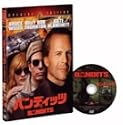 バンディッツ 特別編 [DVD]