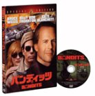 バンディッツ 特別編 [DVD]