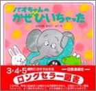 パオちゃんのかぜひいちゃった