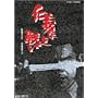 �m�`�Ȃ��킢 [DVD]