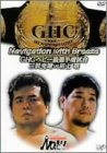 Cover image : PRO-WRESTLING NOAH Navigation with Breeze～GHCヘビー級選手権試合 三沢光晴VS田上明 [DVD]
