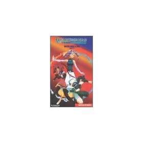 The Wanderers - El-Hazard - Water, Wind and Fire (Quest 2) [VHS]
