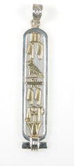 Egyptian "PEACE" Cartouche - Solid Style - in Sterling Silver, Gold or Sterling Silver with Gold
