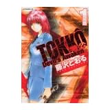 TOKKO 1 (1) (アフタヌーンKC)