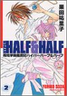 魔境学園風雲記ハーフ&ハーフ / 巣田 祐里子 のシリーズ情報を見る