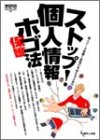 �X�g�b�v!�l���z�S�@ (GENJIN�u�b�N���b�g (20))