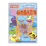 ドラゴンクエストあるくんですいろんなスライムなれるんです (Vジャンプブックス デジタルシリーズ)