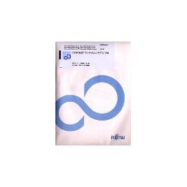 COBOL 97 ランタイムシステム V61