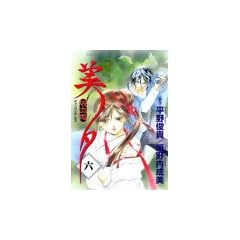 Vampire Miyu Vol. 6 (Kyuketsuhi Miyu) (in Japanese)