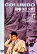 �Y���R�����{ ���S�� Vol.17 [DVD]