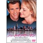 �n�[�g�E�I�u�E�E�[�}�� [DVD]