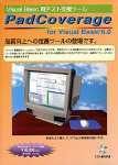 PadCoverage for Visual Basic 6.0 �L�����y�[����