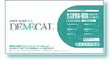 ≪デメカル血液検査キット≫「生活習慣病検査キット+糖尿病セルフチェック」(生化学12項目検査+HbA1c）　男女兼用