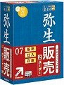 弥生販売 07 プロフェッショナル 2ユーザー