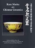 Rare Marks on Chinese Ceramics