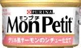 ネスレピュリナ　MP13　モンプチ　グリル風サーモンのシチュー仕立て　85g