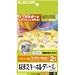 ELECOM ナマエキーホルダー EDT-NMKH