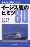 �݂�Ȃ��m�肽��!�C�[�W�X�͂̃q�~�c80