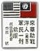 China Blood Chit Small Pin