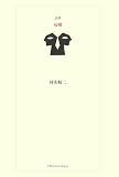 帰郷 (21世紀詩人叢書・第2期)
