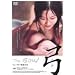 �| [DVD]