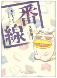 �������ܤˤޤĤ�륨�ȥ��ȥ� (UNPOCO ESSAY COMICS)