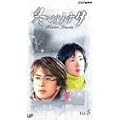 �~�̃\�i�^ Vol.5�y���{�ꐁ�֔Łz [VHS]