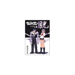 �T�����C�K������ 4 (�����O�W�����v�R�~�b�N�X)