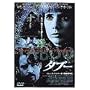 TABOO �^�u�[ [DVD]
