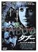 TABOO タブー [DVD]