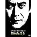 �]�ː에���u�����̖�́v��� ���Y��̔��� [DVD]