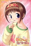 ゆかちゃん あ・そ・ぼの商品情報を見る