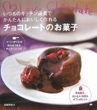 �����̃L�b�`������ł��񂽂�ɂ����������� �`���R���[�g�̂��َq